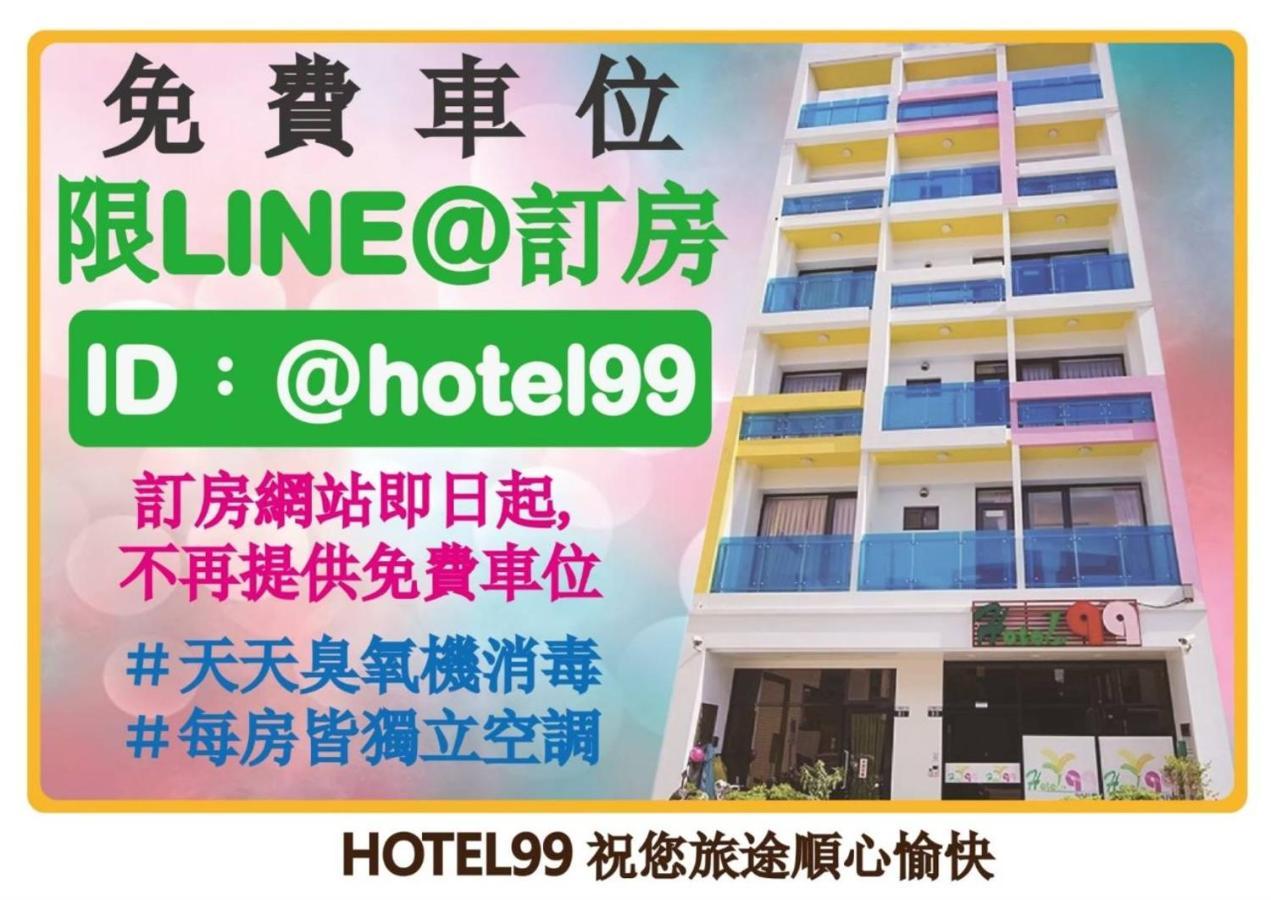 九九商旅 Hotel Taichung Exterior photo